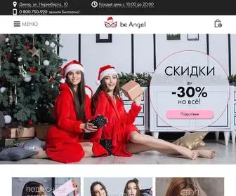 Beangel.ua(Victoria's Secret интернет магазин ❤ Виктория Сикрет Украина купальники и женское белье от Victoria's Secret) Screenshot