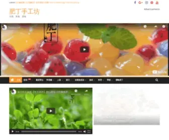 Beanpanda.com(肥丁手工坊) Screenshot