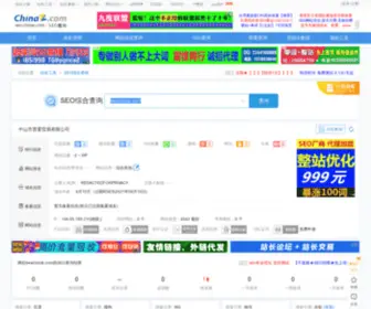 Beansnob.com(Seo综合查询) Screenshot