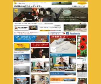 Bear-MAG.com(北海道　ネットテレビ　ベアーズマガジン　BEAR'S) Screenshot