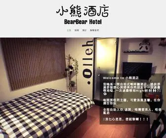 Bearbearhotel.com(小熊酒店) Screenshot