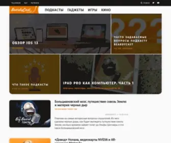 Beardycast.com(Бородокаст) Screenshot