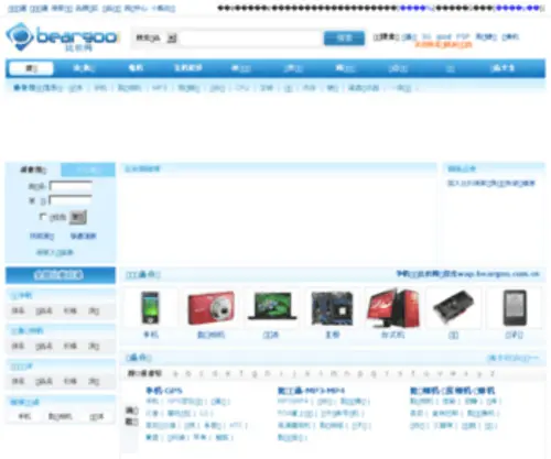 Beargoo.com.cn(1分钟前) Screenshot