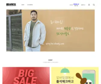 Bearick.co.kr(베어릭 BEARICK) Screenshot