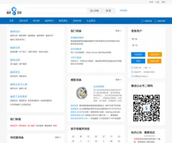 Bearing-Wiki.com(轴承百科) Screenshot