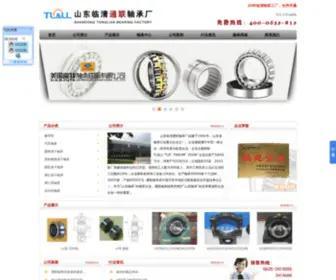 Bearing2.com(山东临清通联轴承厂) Screenshot