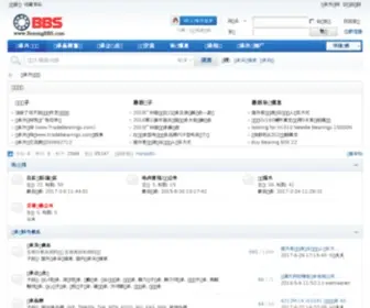 Bearingbbs.com(轴承论坛) Screenshot