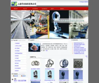 Bearings-CN.com(Deep groove ball bearings) Screenshot