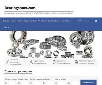 Bearingsmax.com(Сайт) Screenshot