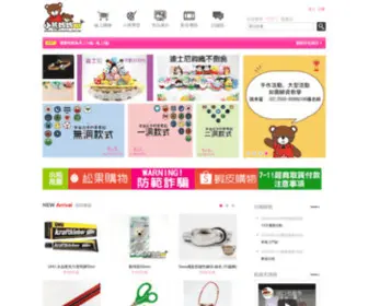 Bearmama.com.tw(小熊媽媽DIY購物網) Screenshot