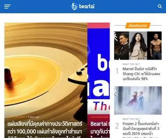 Beartai.com(แบไต๋) Screenshot