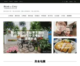 Bearxchu.com(北極熊x迷你竹的大世界) Screenshot