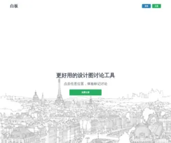 Bearyboard.com(白板) Screenshot