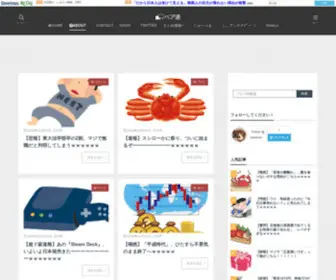 Beasoku.com(当サイトは、主にネット内にある情報を引用し、面白、お役立ち、ニュース記事を作成) Screenshot