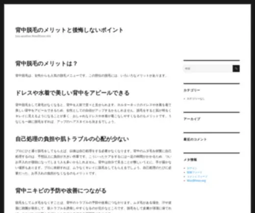Beatchild.jp(ビートチャイルド) Screenshot