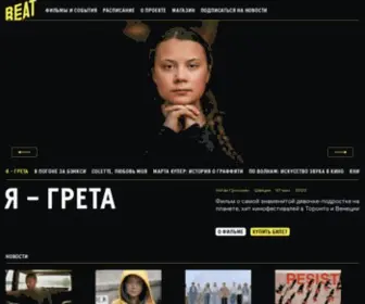 Beatfilmfestival.ru(Beat Film Festival) Screenshot