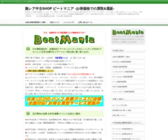 Beatmania.net(Beatmania) Screenshot