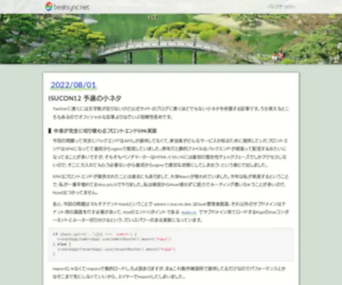 Beatsync.net(Acidlemon) Screenshot