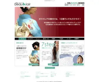 Beau-Clair.jp(五反田) Screenshot