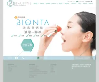 Beau-STyle.com.hk(BeauStyle) Screenshot