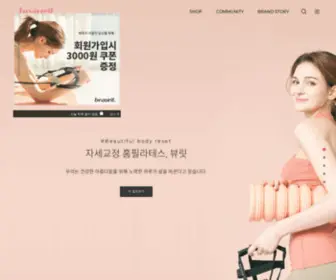 Beaurit.net(필라테스) Screenshot