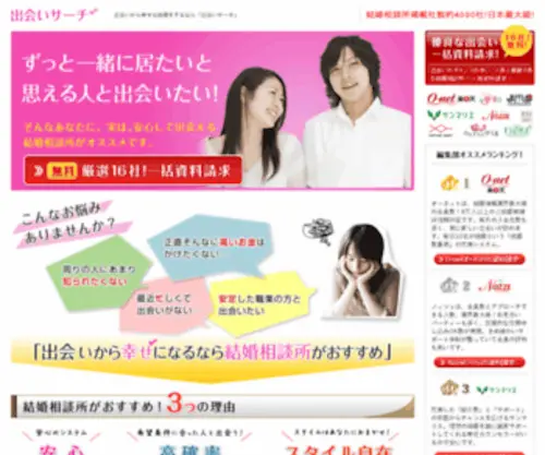 Beautiful-Kekkon.com(Beautiful Kekkon) Screenshot