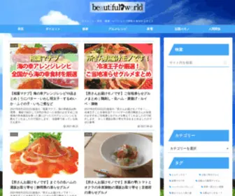 Beautiful-World-Kyushu.com(Beautiful-world) Screenshot