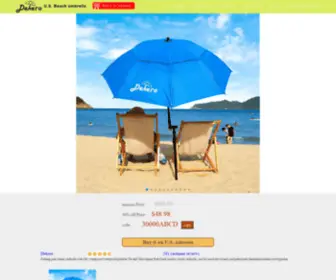 Beautifulpack.com(Fishing patio beach umbrella) Screenshot