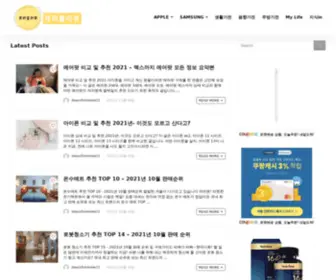 Beautifulreview21.com(뷰리풀리뷰) Screenshot