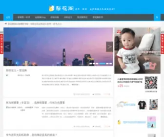 Beautifulsheep.com(梨花阁) Screenshot