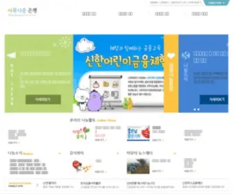 Beautifulshinhan.co.kr(아름다운은행) Screenshot