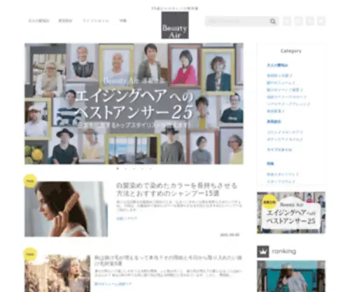 Beauty-Air.jp(美容家電ブランド「SALONIA（サロニア）) Screenshot