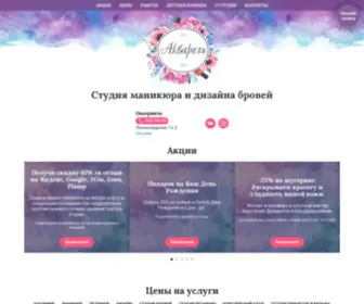 Beauty-Akvarel.ru(Beauty Akvarel) Screenshot