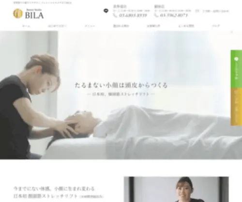 Beauty-Bila.com(表参道) Screenshot