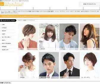 Beauty-Box.jp(ヘアスタイル) Screenshot