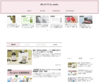 Beauty-Bymafia.com(コスメ・スキンケア) Screenshot