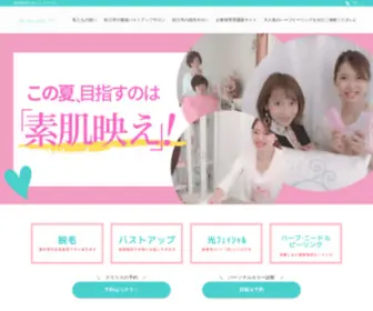 Beauty-Clarice.net(島根県松江市のエステサロン) Screenshot