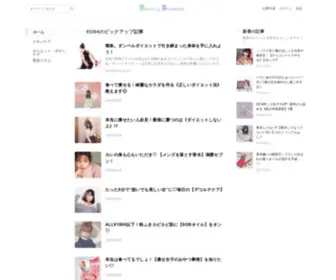 Beauty-Essence.jp(Beauty Essence) Screenshot
