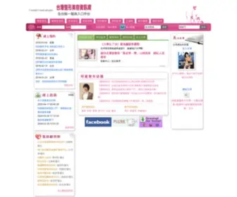 Beauty-Guide.com.tw(黃慧光皮膚科診所) Screenshot