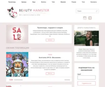 Beauty-Hamster.ru(Beauty Hamster) Screenshot