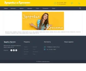 Beauty-Health.com.ua(Разработка) Screenshot