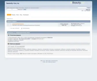 Beauty-INC.ru(Домен) Screenshot