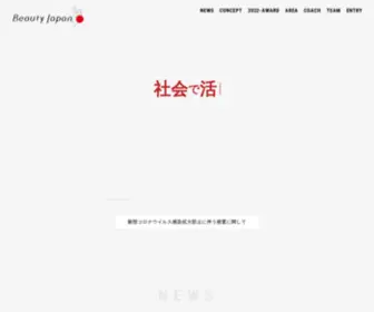 Beauty-J.or.jp(WordPress › インストール) Screenshot