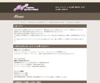Beauty-Magic.com(葛西＆川口) Screenshot