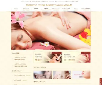 Beauty-Miyabi.com(美容室) Screenshot