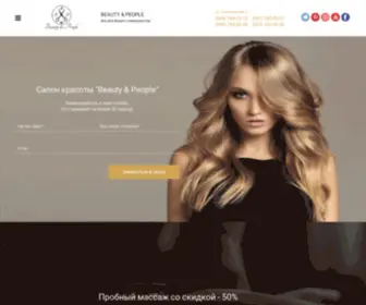 Beauty-People.com.ua(Студия красоты) Screenshot