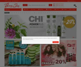Beauty-Shop.by(Купить косметику в Минске) Screenshot