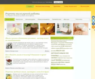 Beauty-Soap.ru(Рецепты) Screenshot