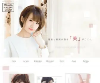 Beauty-Tanaka.com(東京美容研究所) Screenshot