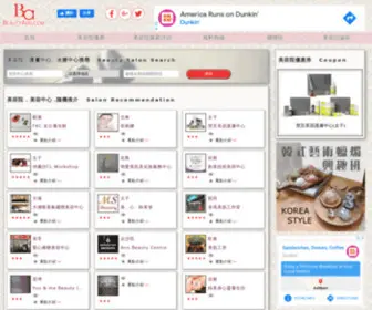 Beautyadd.com(美容院) Screenshot